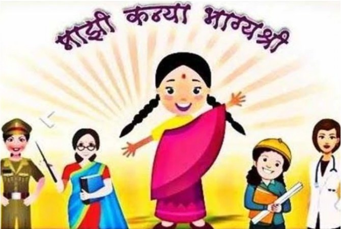 Majhi Kanya Bhagyashree Yojana Form