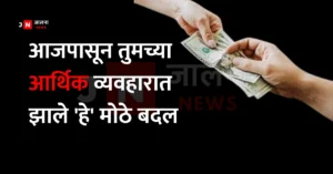 Financial Changes in October