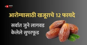 Health benefits of dates fruits