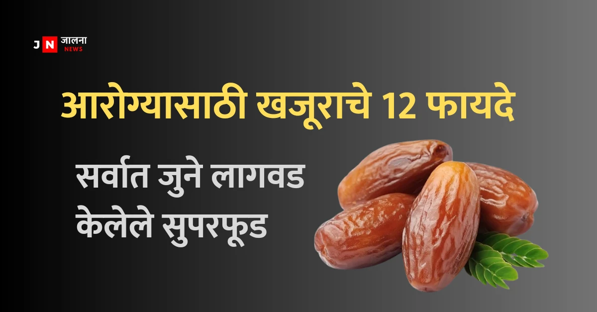 Health benefits of dates fruits