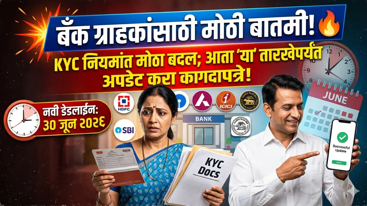 Amendments To Kyc Rules