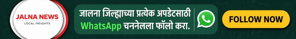 Jalna News WhatsApp Channel Follow 
