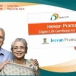 घरोघरी Digital Life Certificate सेवा प्रदान करण्यासाठी ईपीएफओमध्ये इंडिया पोस्ट पेमेंट्स बँक सहभागी