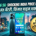 Realme 16 5G Launch Date in IndiaRealme 16 5G FeaturesRealme 16 5G Marathi ReviewRealme 16 5G Price in India