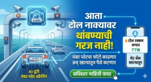 New AI Toll System IndiaAI Camera for Highway Toll Collection