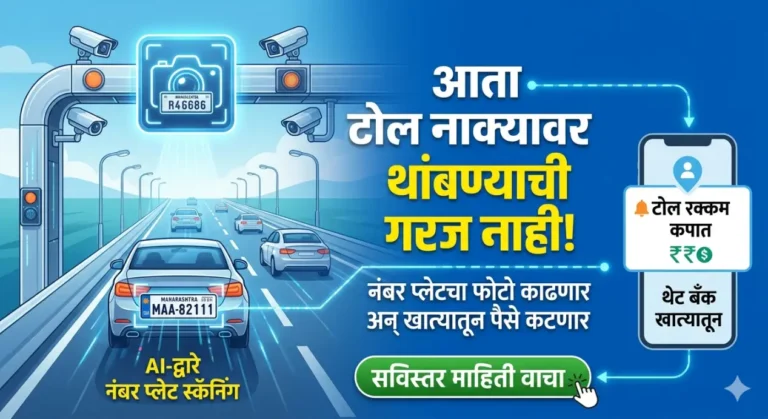 New AI Toll System IndiaAI Camera for Highway Toll Collection