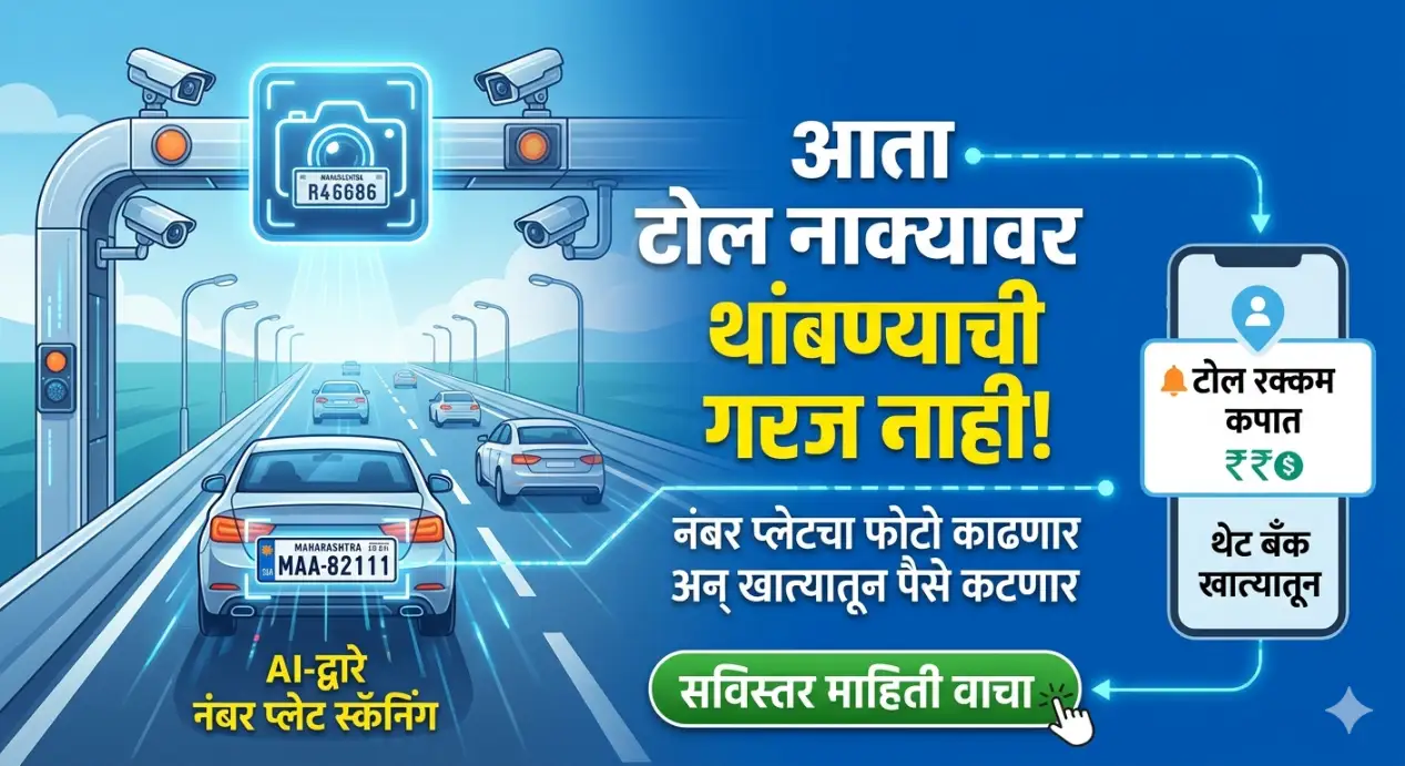 New AI Toll System IndiaAI Camera for Highway Toll Collection