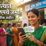 Maharashtra Ladki Bahin Yojana Update