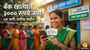 Maharashtra Ladki Bahin Yojana Update