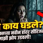 Netflix Thriller Alert Something Very Bad Is Going To Happen