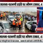 Accident scene on Jalna highway at Ganeshpuri Phata Accident involving white car and minibus