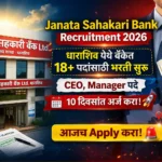 Janata Sahakari Bank Bharti Dharashiv 2026