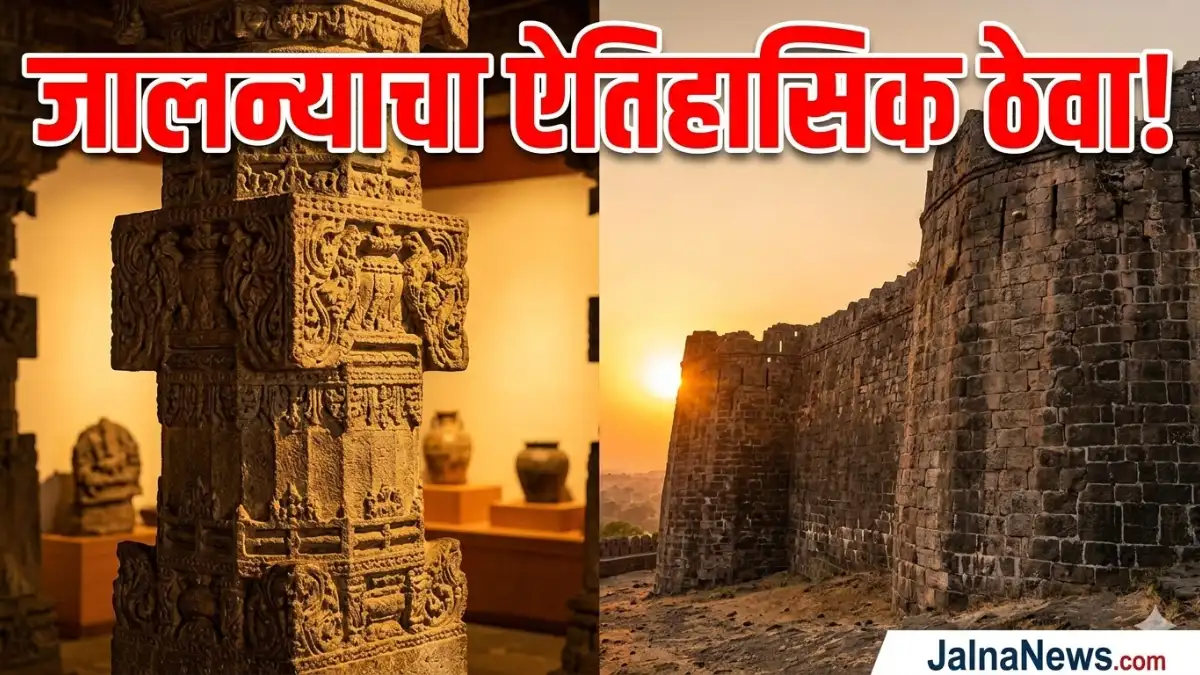 जालना ऐतिहासिक स्थळे, Jalna Historical Places, Jalna Tourism, मस्तगड, मत्स्योदरी मंदिर, हेमाडपंथी मंदिरे, Jalna News, Maharashtra Tourism.