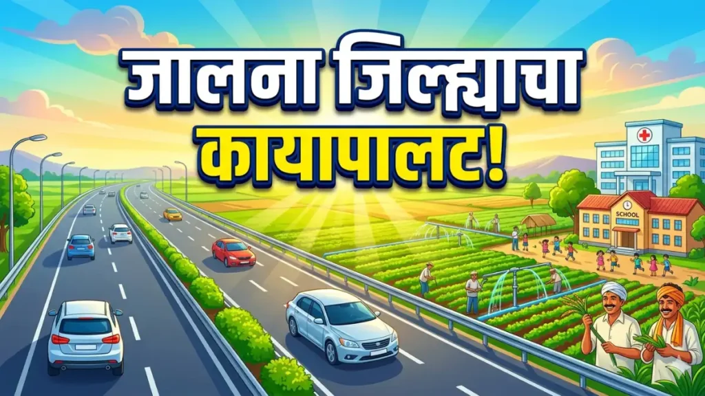Jalna News