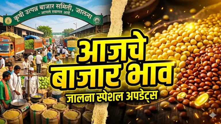 Jalna Bajar Bhav