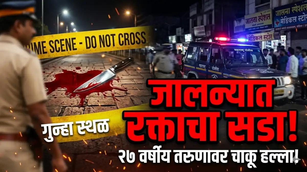 Jalna Sambhajinagar Railway Line