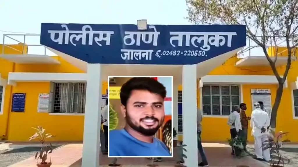 Jalna Crime News जालन्यात खळबळ! घराबाहेर झोपलेल्या तरुणाची निर्घृण हत्या
