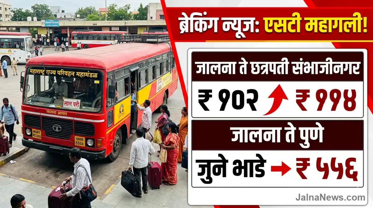 Jalna Msrtc News Bus Fare Hike April 2026.