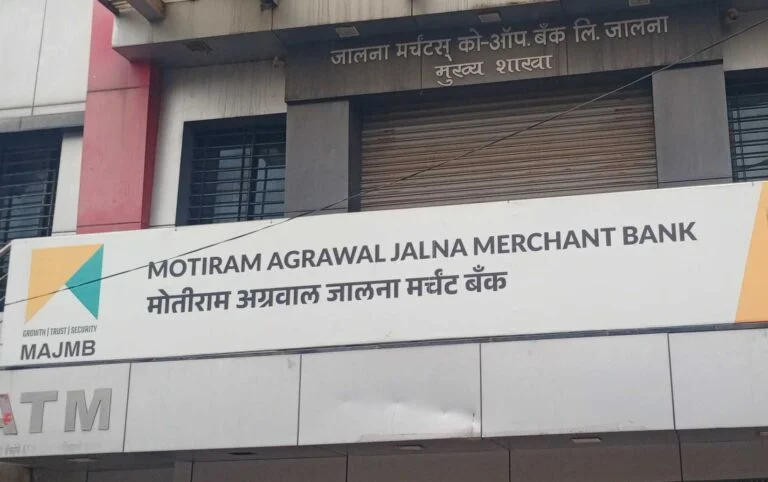 Jalna Merchant Bank Scam Eow कडे तपास; ठेवीदारांची धाकधूक वाढली Jalna Bank Scams