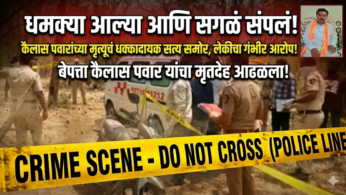 Jalna Crime News Today Update, Marathi News, Jalna News, Breaking News, Maharashtra Crime