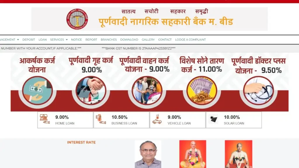 Purnawadi Bank Scam जालन्यात मोठी खळबळ! पुर्णवादी बँकेत 8.12 कोटींचा महाघोटाळा Jalna Bank Scams