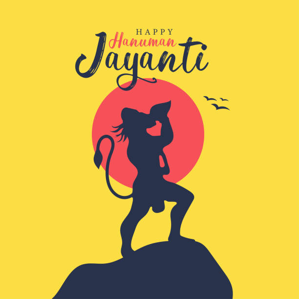 हनुमान जयंती शुभेच्छा, Hanuman Jayanti 2026 Images, सुंदरकांड, Hanuman Jayanti 2026, Hanuman Jayanti Wishes, Hanuman Jayanti Wishes In Marathi.