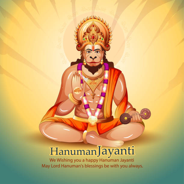 हनुमान जयंती शुभेच्छा, Hanuman Jayanti 2026 Images, सुंदरकांड, Hanuman Jayanti 2026, Hanuman Jayanti Wishes, Hanuman Jayanti Wishes In Marathi.