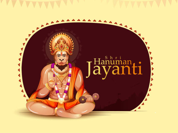 हनुमान जयंती शुभेच्छा, Hanuman Jayanti 2026 Images, सुंदरकांड, Hanuman Jayanti 2026, Hanuman Jayanti Wishes, Hanuman Jayanti Wishes In Marathi.