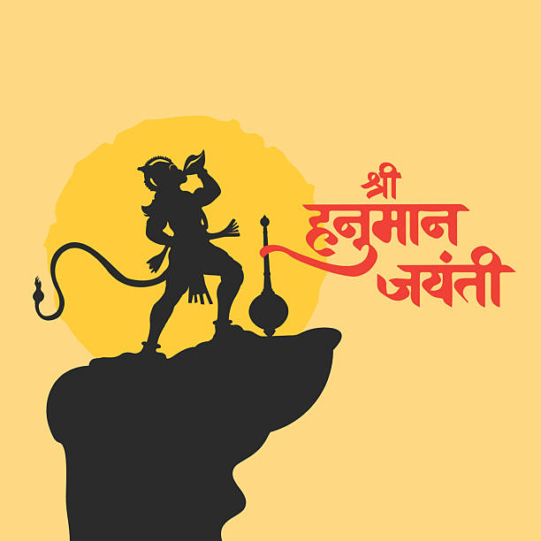 हनुमान जयंती शुभेच्छा, Hanuman Jayanti 2026 Images, सुंदरकांड, Hanuman Jayanti 2026, Hanuman Jayanti Wishes, Hanuman Jayanti Wishes In Marathi.