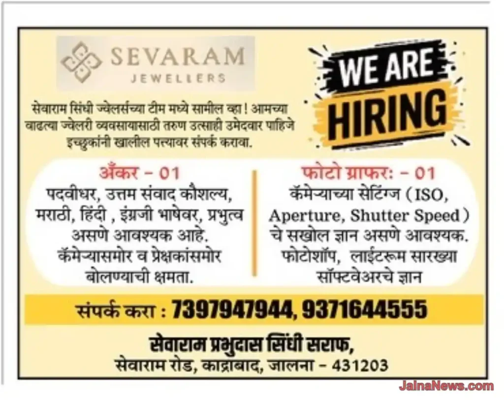 Jalna Jobs