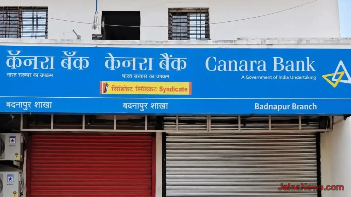 काय आहे &Amp;Apos;कॅनरा बँक बदनापूर घोटाळा?&Amp;Apos; Canara Bank Badnapur