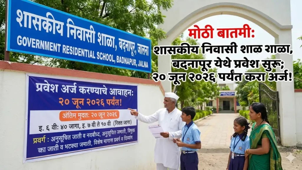 Government resident school badnapur Jalna News Today updates live Marathi
