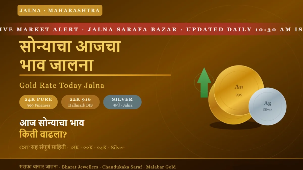 Gold Rate Today Jalna सोन्याचा आजचा भाव जालना Jalna Gold Rate Today 22K, 24K Silver Price