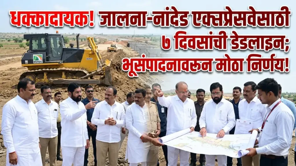 Jalna railway Jalna Nanded Expressway Package Details update