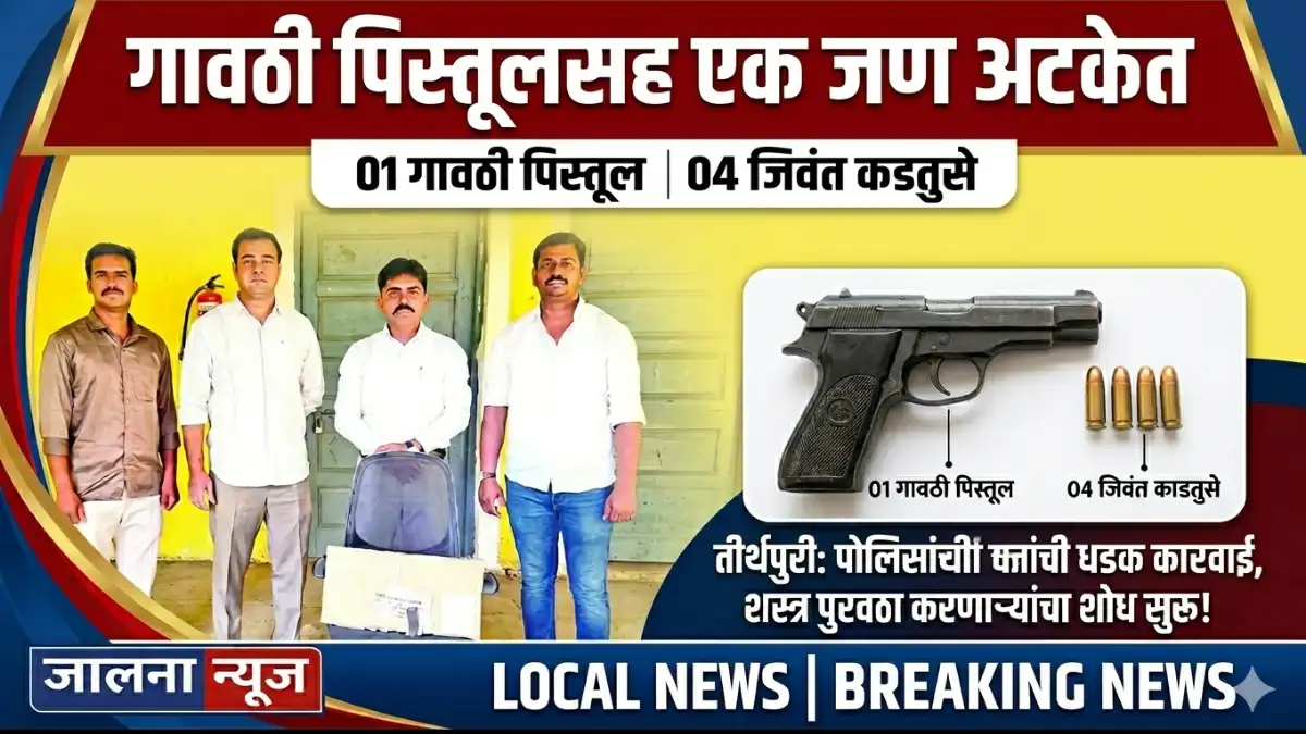 Jalna News