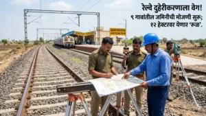 Jalna Railway station and track survey work