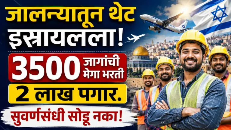 Jalna Latest News Today, Jalna Breaking News, Jalna Updates, Jalna Bharti 2026,