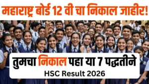 Class 12th hsc result 2026 maharashtra board link to diredt download