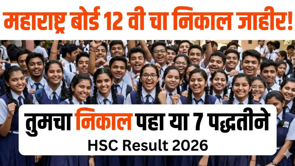 Class 12Th Hsc Result 2026 Maharashtra Board Link To Diredt Download