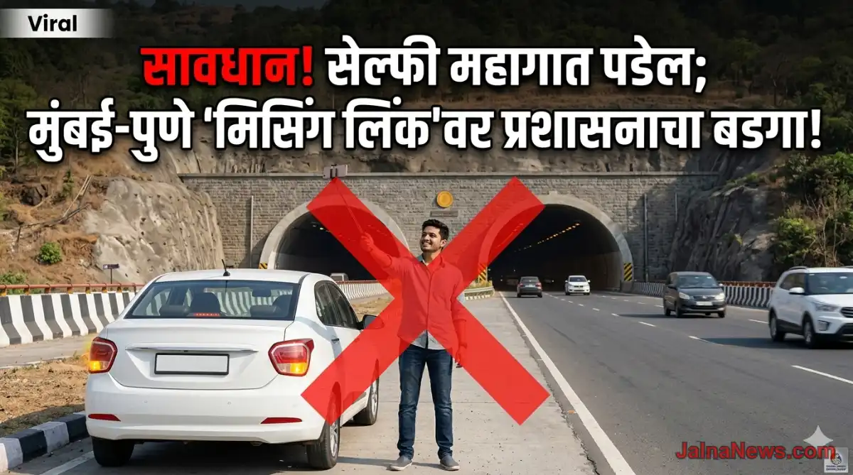 Mumbai-Pune Connecting Link Selfie banned